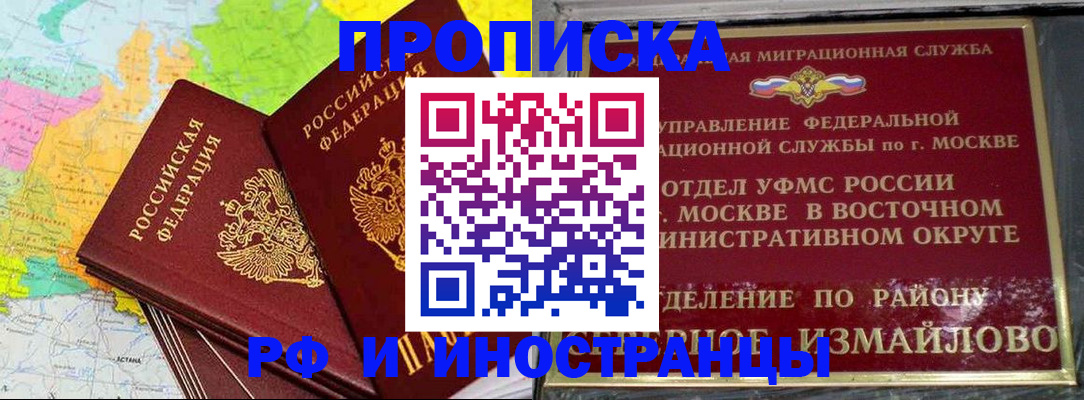 временная регистрация законно в Красновишерске